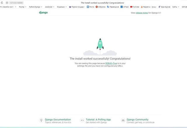 Запуск django проекта