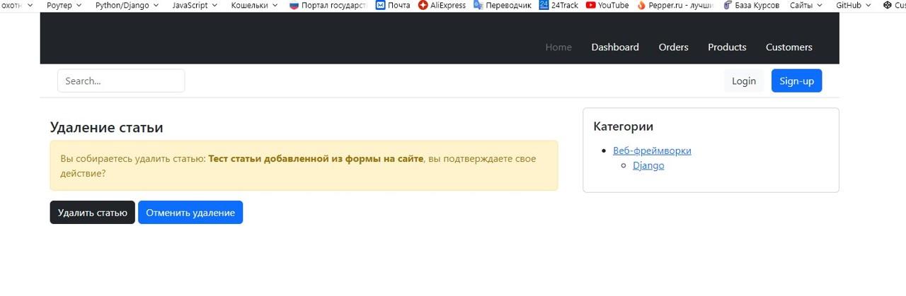 Попадаем на такое сообщение об удалении