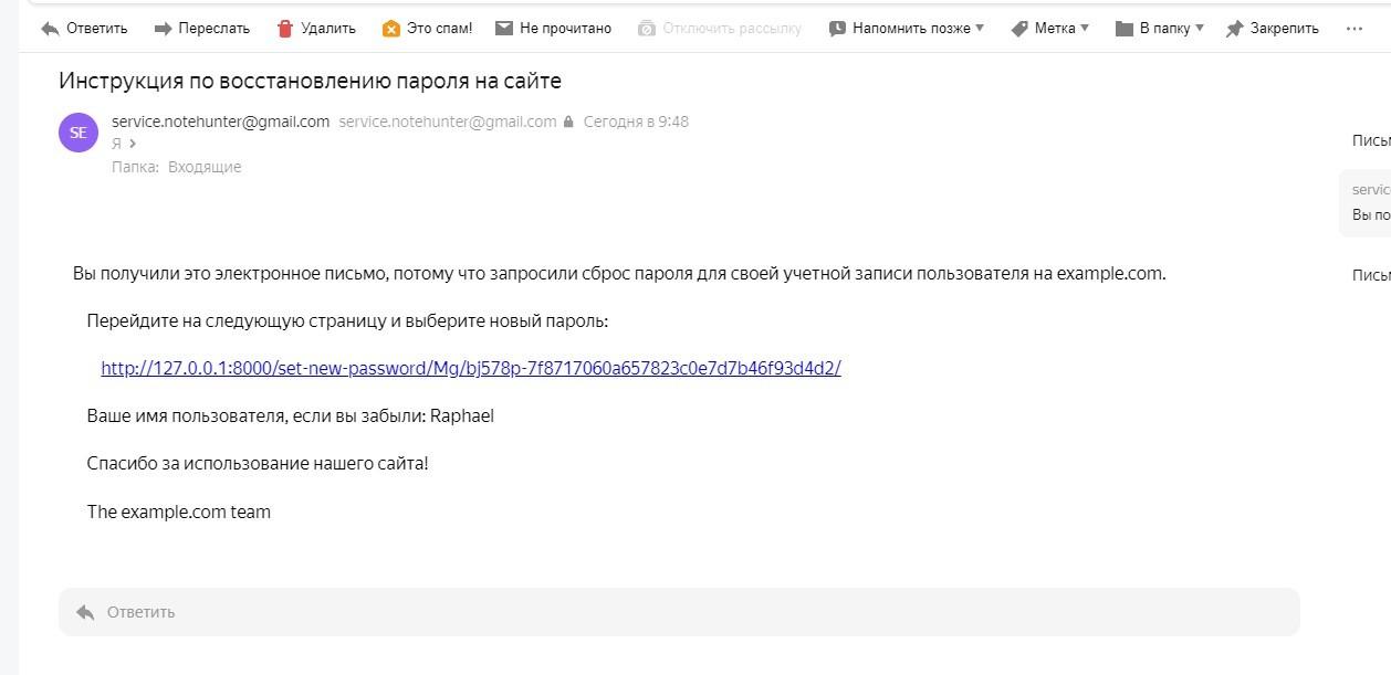 Получаем письмо на email