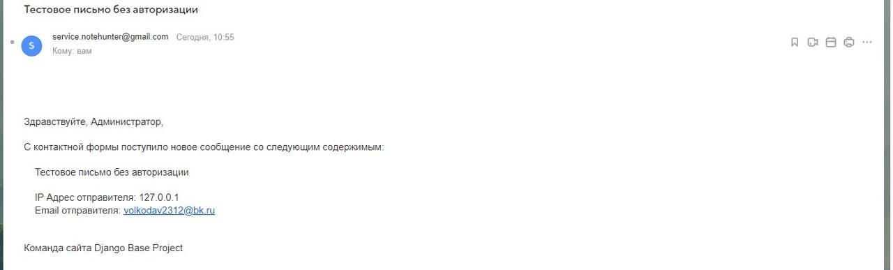 Проверяем письмо, как видите, пользователь уже не указан