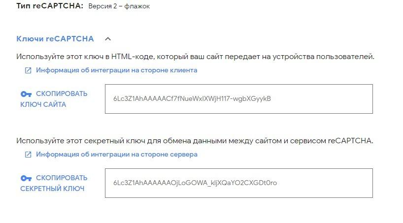 И при отправке, я получаю следующие ключи