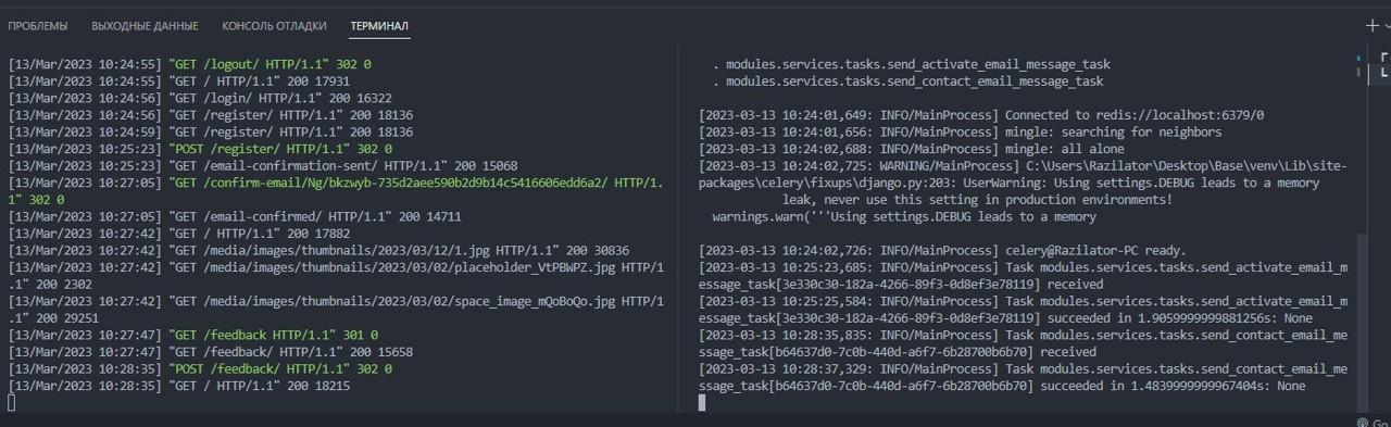 В терминале наблюдаем выполнение функции Celery