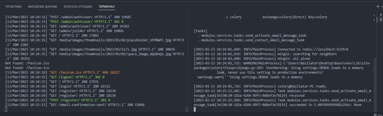 В терминале можно увидеть, что Celery принял задачу и выполнил её