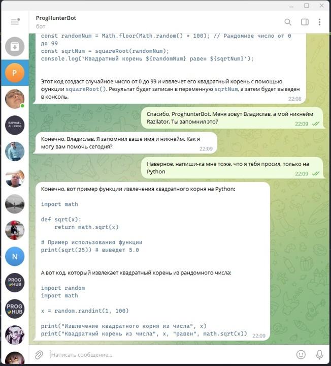 Телеграмм канал python