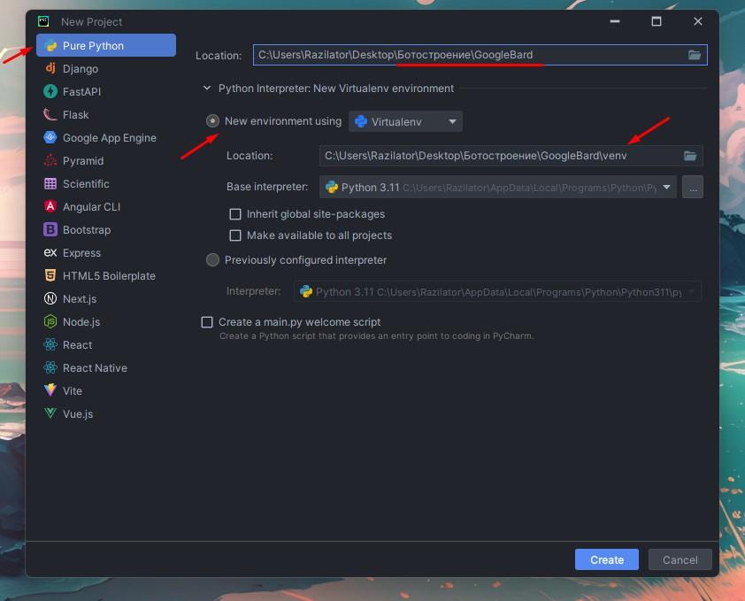 Создаем проект Python, выбираем путь и нажимаем Create