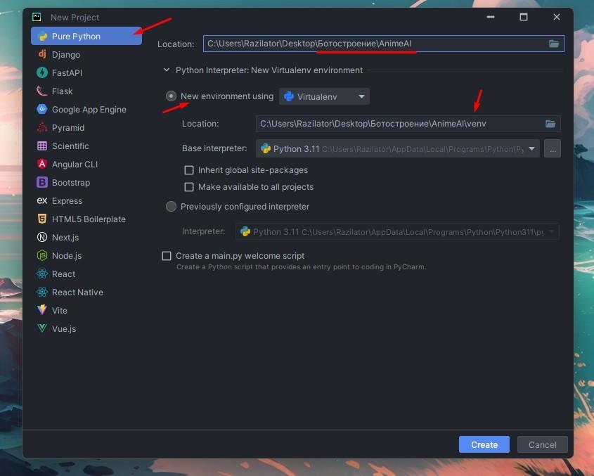 Создаем проект Python, выбираем путь и нажимаем Create