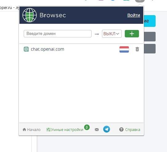 Browsec VPN - Умные настройки